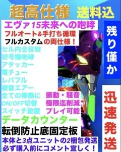 2026年最新】未来への咆哮 実機の人気アイテム - メルカリ