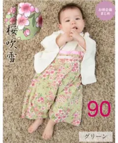【女の子】袴　着物　ロンパース　90 sweet mommy スウィートマミーのサムネイル