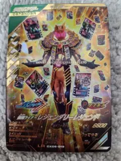 ガンバレジェンズ　仮面ライダーレジェンダリーレジェンド　LR