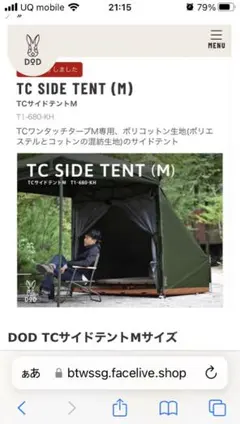 DOD キャンプテント ヨンヨンベースTC カーキ - メルカリ