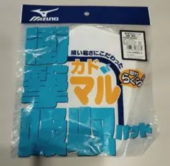 MIZUNO 衝撃吸収パッド 縫着 膝用(小) 52ZB-00250のサムネイル