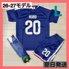 日本代表　サッカーユニフォーム上下ソックスセット　20　久保建英　L