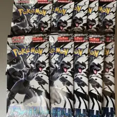 ポケモンカード　ブラックボルト　バラパック　1box分　20パック