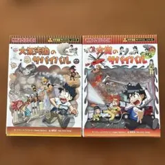 科学漫画サバイバルシリーズ4冊セット - メルカリ