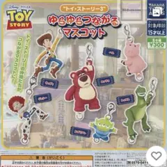 トイストーリー ガチャガチャ ゆらゆらつながるマスコット ハム