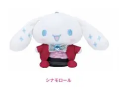 サンリオ　キャラクターズ　ディスコ　ハッピーくじ　シナモロールぬいぐるみチャーム
