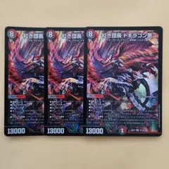 2026年最新】紅き団長 ドギラゴン悪の人気アイテム - メルカリ