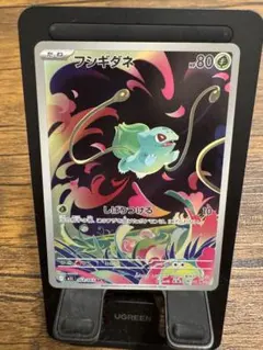 フシギダネ AR 【M1L】メガブレイブ　豪華おまけ付き