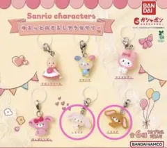 サンリオ　ゆるっとめじるしアクセサリー　しろうさ　くろうさ