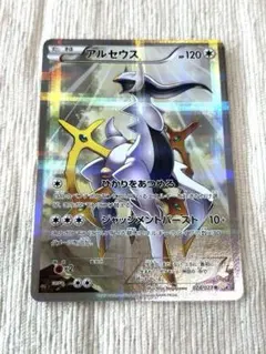 アルセウス CP5 幻·伝説ドリームキラコレクション 036/036 - メルカリ