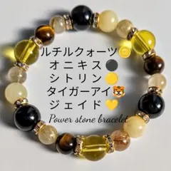 ルチルクォーツオニキスタイガーアイシトリンパワーストーンブレスレット