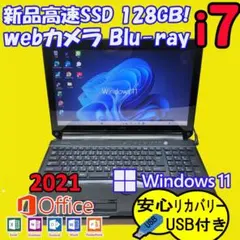 438 超快適！Core i7 最新Windows11 SSDノートパソコン