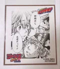 アニメイト ジャンプフェア2025 ミニ色紙 リボーン