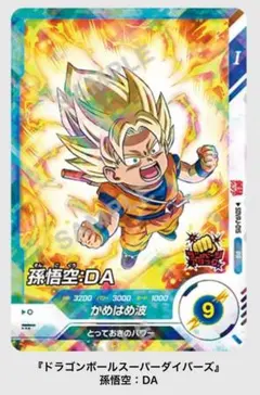 最強ジャンプ6月号 7月号 付録 ドラゴンボール カード