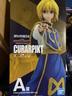 ハンターハンター A賞 B賞 2個セット HUNTER×HUNTER G.I. 一番くじ A賞 B賞 セット 一番くじ HUNTER