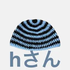 ボーダーニット帽