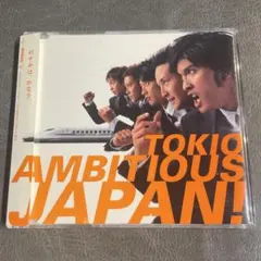 【初回限定盤】AMBITIOUS JAPAN!／TOKIO　※帯付き
