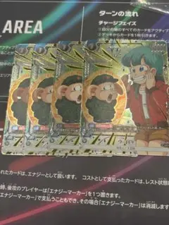 フュージョンワールド　リミテッドパック02 ウーロン