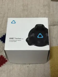 VIVE Tracker2018 2個セット VIVEトラッカー | VIVE Business 日本
