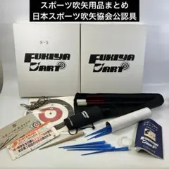 2026年最新】スポーツ吹矢の人気アイテム - メルカリ