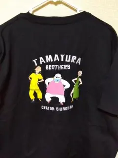 新品ＬＬ！映画クレヨンしんちゃん珠由良ブラザーズTシャツ黒TAMAYURAのサムネイル