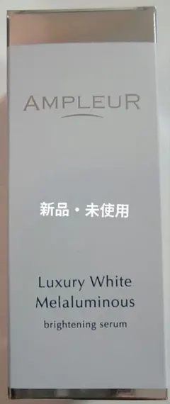 AMPLEUR Luxury White Melaluminous 30mlのサムネイル
