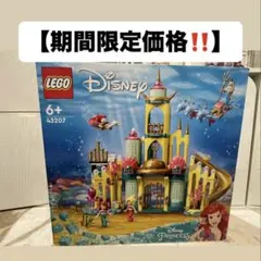 りんりん様LEGO Disney Princess 43207 アリエルの城