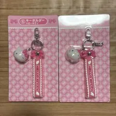 サンリオキャラクターズ　くじ　⑤キーホルダー ハローキティ　2点