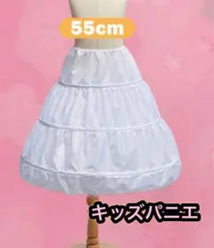 パニエ　キッズ　子供用　ドレス　インナー　ボリューム　スカート　おめかし　女子