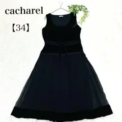 【cacharel】ノースリーブシルクワンピース【XS】膝丈　ブラック　裏地付きのサムネイル