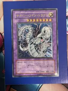 遊戯王 サイバードラゴン アルティメットレア 旧レリーフ - メルカリ