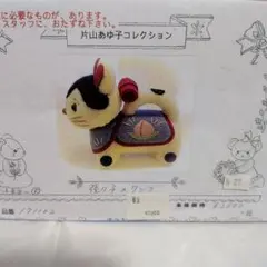 2026年最新】片山あゆ子キットの人気アイテム - メルカリ