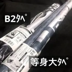 NieR:Automata ニーアオートマタ ドンキ 2B タペストリー2サイズ