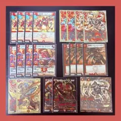 【デュエルマスターズ】 赤単カードセット