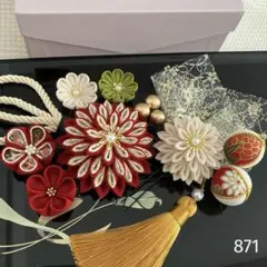 つまみ細工　髪飾り　成人式　七五三　卒業式　袴　結婚式　871