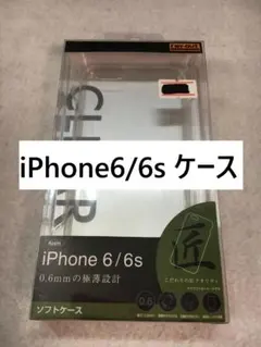 【C2172】iPhone6/6s ケース カバー スマホケース クリア