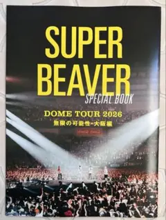 ROCKIN'ON JAPAN 2026年11月号別冊/SUPER BEAVER