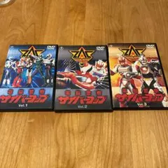 電脳警察サイバーコップ Vol.1〜3〈2枚組〉 DVD BOX - メルカリ