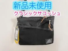 新品未使用　gregory グレゴリー　サコッシュ　黒