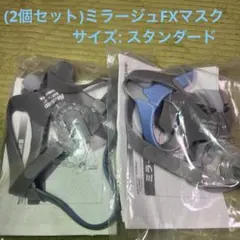 2025年最新】ミラージュfxマスクの人気アイテム - メルカリ