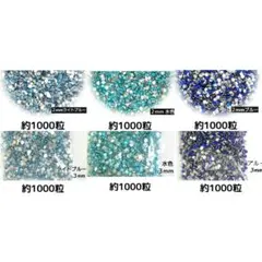 SALE♥高分子ストーン ２サイズ／ブルー系／デコうちわ デコパーツ ネイル