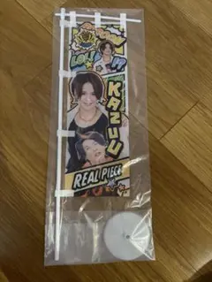 リアルピース　くじ　B賞