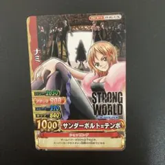 【映画来場特典】ナミ ストロングワールド カード SW-002-W PRのサムネイル