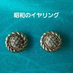 ❤️昭和のヴィンテージ品　気品ある大きめイヤリング