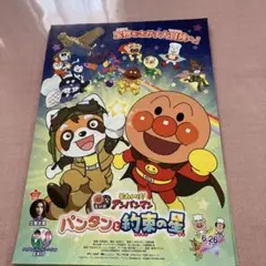 2026年最新】アンパンマン映画フライヤーの人気アイテム - メルカリ