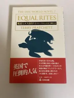 テリー・プラチェット DiscWorld Novel 3冊セット 初版 美品 2026年最新】テリー・プラチェットの人気アイテム - メルカリ