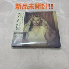 藤井風 / Prema [初回盤] ☆新品未開封 - メルカリ