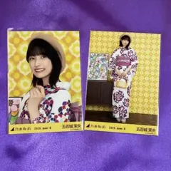 五百城茉央 乃木坂46 浴衣2026 福井 生写真 3種コンプ 真夏の全国