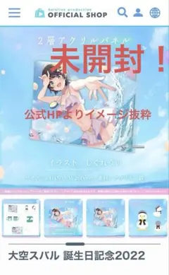 大空スバル 誕生日記念 アクリルパネル 未開封★ホロライブ