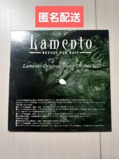 Lamento 特典CD 思いがけない日